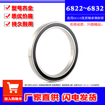 Deep groove ball thin-walled bearings 6822 61822 6824 61824 6826 6828 6830 6832 2RS