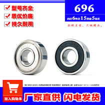Miniature deep groove ball ball small bearings 696Z 696zz 619 6zz inner diameter 6mm outer diameter 15mm thickness 5mm