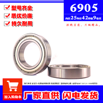 Deep groove ball thin-walled rolling bearing 6905Z ZZ 6905RS 61905 inner diameter 25mm outer diameter 42 thickness 9mm