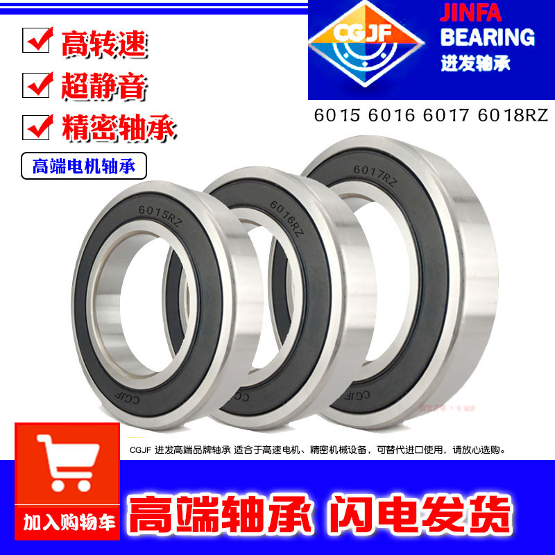 Incoming hair CGJF high speed motor 6015 6015 6016 6017 6018 6018 6019 6020RZ teable imports