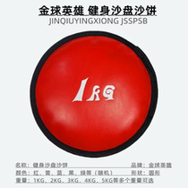 Fitness sand table sand cake multi-functional pressure sand bag kettlebell soft dumbbell weight-bearing strength training personal training sand table