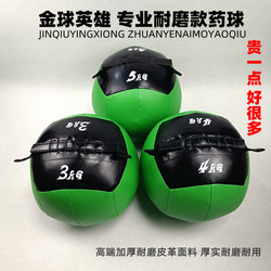 Wear-resistant non-elastic fitness soft medicine ball PU squash wall ball solid ball personal trainer balance training rehabilitation gravity medicine ball