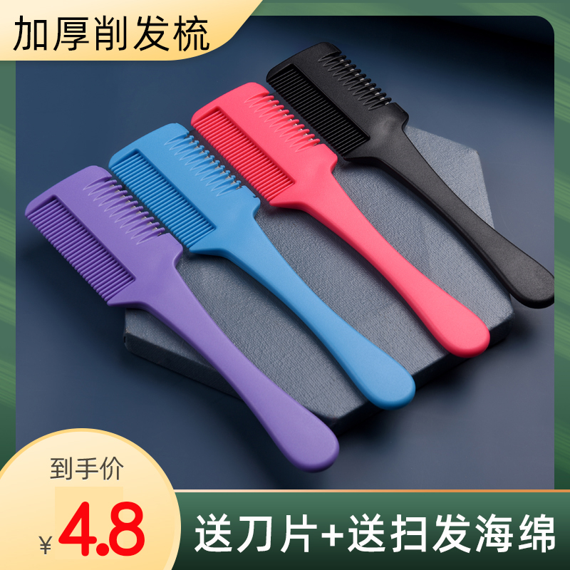 Hair clipper Household hair straightener Thin comb Adult hair remover Hair clipper Hair clipper artifact Self-cut bangs tool