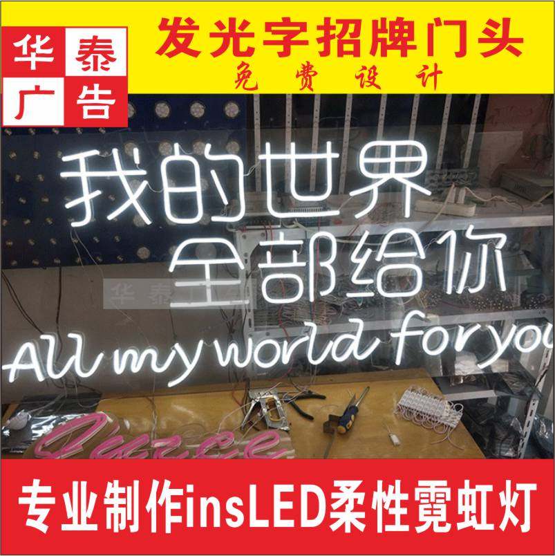 Zhongshan Xiaorui Huatai Advertisement Production Ins Led Flexible Neon Light Bar Door Head Design Sign Decoration