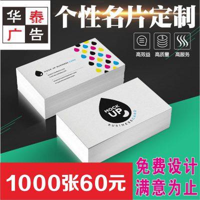 Zhongshan Xiaolan Huatai advertising production double-sided printing QR code business card free design coated paper business card