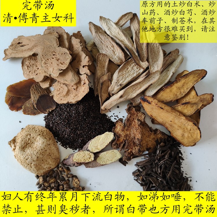 Complete Decoction of the Wanda Soup Is to Be Taken Orally by Women Who Have Chronic Vaginal Discharge That Resembles Mucus or Saliva, Which Cannot Be Stopped, and in Some Cases, Has a Foul Odor Complete Decoction of the Wanda Soup Is to Be Taken Orally by Women Who Have Chronic Vaginal Discharge That Resembles Mucus or Saliva, Which Cannot Be Stopped, and in Some Cases, Has a Foul Odor