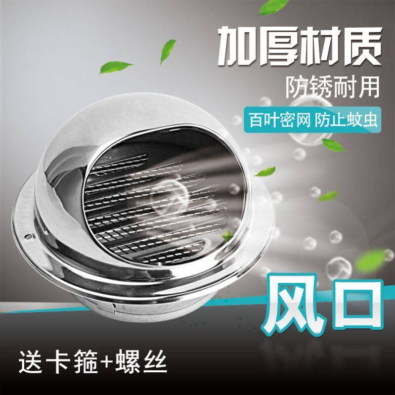 Flue ventilation ball exhaust outdoor stormy integrated stove air outlet cap connector exhaust pipe system integrated toilet room