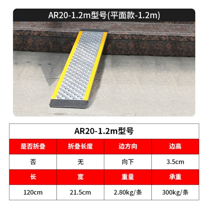 Pet steel plate aluminum alloy plate portable barrier-free access ramp pad step trench pad ladder bank lightweight
