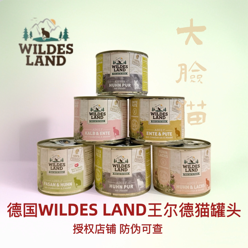 German Imported Wildesland Wilde Cat Food Cans, Cat Main Food Cans, All-Stage Wet Food, Multi-Flavor Canned Food German Imported Wildesland Wilde Cat Food Cans, Cat Main Food Cans, All-Stage Wet Food, Multi-Flavor Canned Food