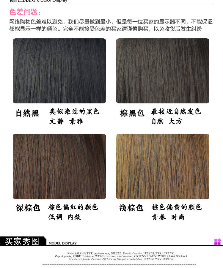 Extension cheveux - Ref 222883 Image 12
