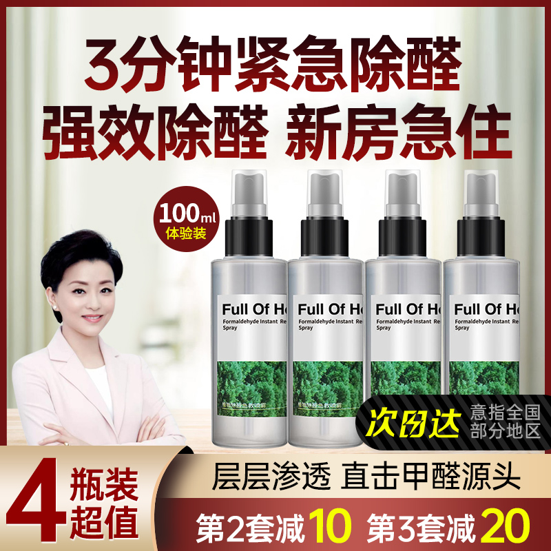 foullof other than formaldehyde new house wardrobe cloth art scavenger spray gold star Yang Lan Recommended Peculiar Smell Magic Box