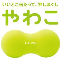 Japan la vie peanut muscle massage ball neck waist hip calf foot Solo cold body