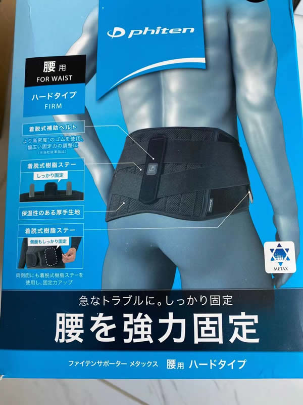 Phiten Fato Japan's original lumbar support belt silicone strip thickened black warmth care