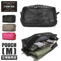 Japan PORTER Yoshida Leisure Travel Nylon Little Things Cosmetic containing Pack 609-09809