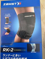 ZAMST zanst RK-2 meniscus knee brace for men and women knee brace running foot basketball knee pads