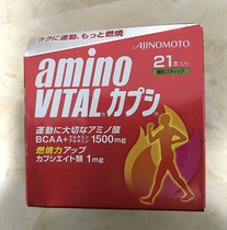 Japan Ajinomoto amino vital burning power body fat metabolism fitness amino acid containing bcaa