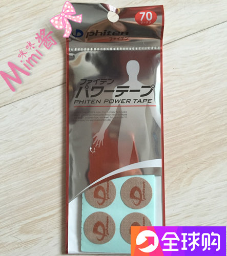 Japanese Fato Phiten Falito powerful titanium patch round with 70 packs