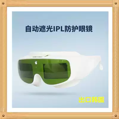 Recommended export of Korean laser laser beauty glasses automatic shading protection eye photon beauty goggles