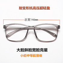 Ultra light big face glasses frame men wide face tr90 myopia big frame women with eyes flat light radiation Blue Black