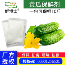 Cucumber Antistaling Special Fresh Doctor 1MCP fruit preservative anti-mouldy anti-rot and slow cooked vegetable preservation