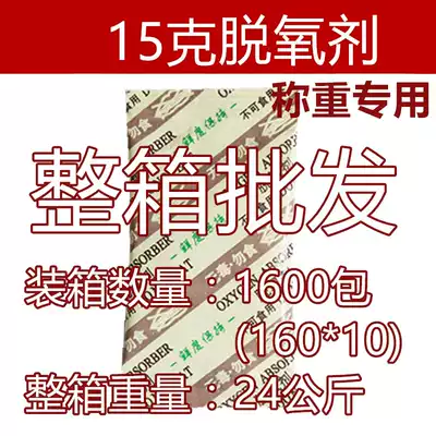 15g deoxidizer weighing special box 1600 pack of fried pecan pistachios pistachio weight gain desiccant packet