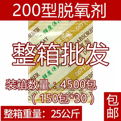 200 type 5g deoxidizer Green source FCL 4500 packs vacuum packaging desiccant moisture-proof, mildew-proof, anti-corrosion and preservative