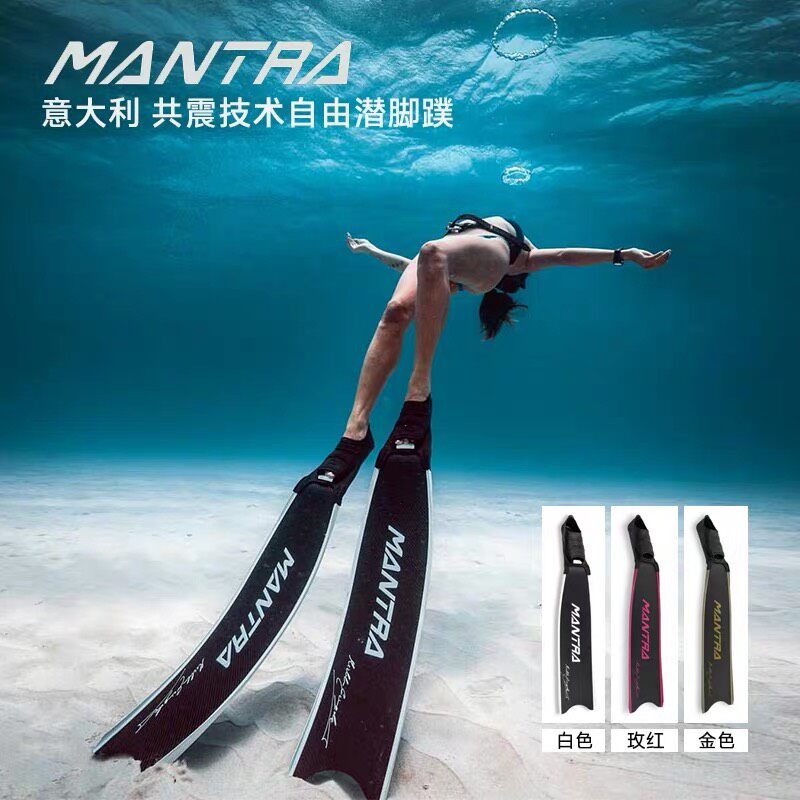 Rou自由潜水 Mantra意大利旗舰级专业长脚蹼碳纤维v3蛙鞋双蹼