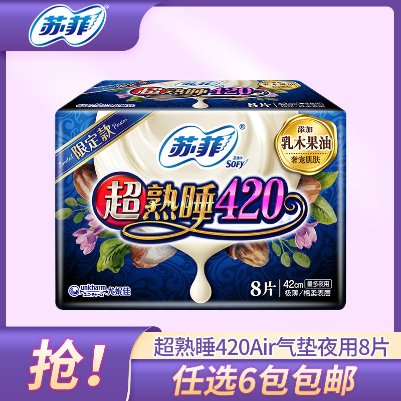 Sufi Hygiene Napkins Extreme Series Super Sleep 420 Air Cushion Cotton Soft Night Use, 8 Packs, 8 Packs 