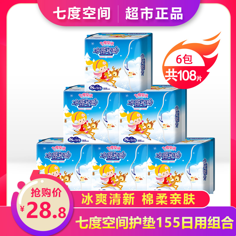 Seven Degrees Space Sanitary Pads Women Ultra Slim 155 Disposable Aunt Towel Small Pads Whole Boxes Bulk Special Price