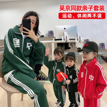 Wu Jingtongs pro-child clothing spring male and female childrens sports weavewear cardiovert suit mother and mother two sets of foreign air