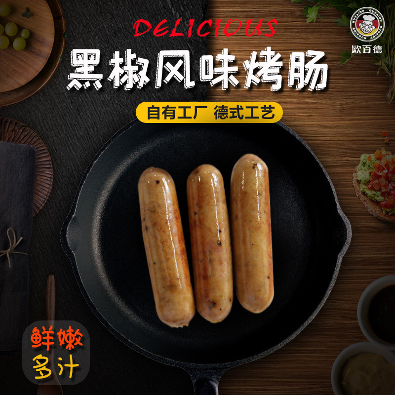 Oyum Black Pepper Grilled Sausage Volcano Stone Meat Sausage No Starch German Flavor 14 1kg-Style Sausages Frozen