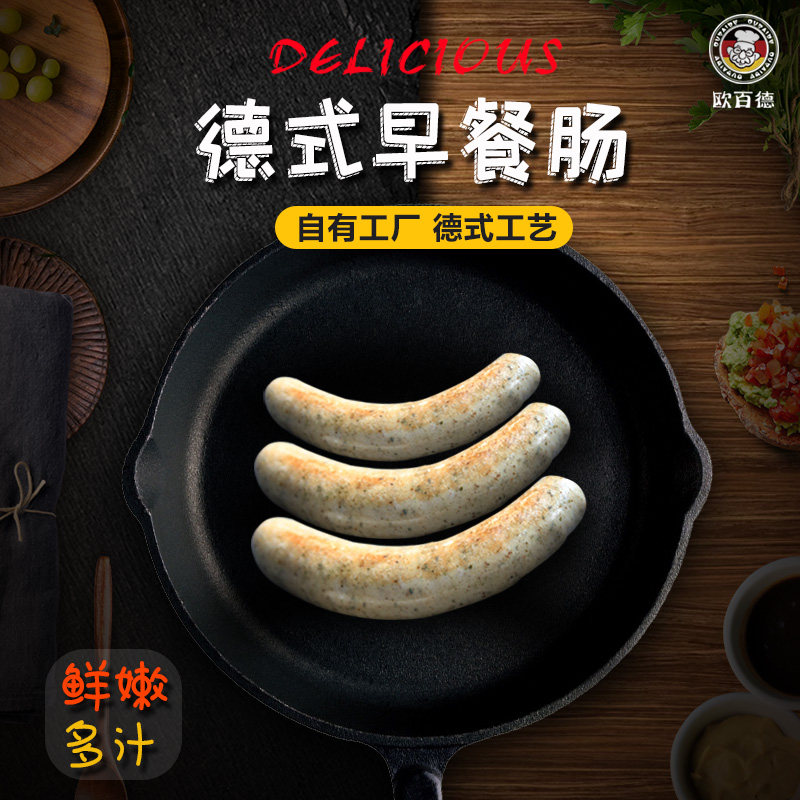 O ' Budd Style Breakfast Sausage 11 root 1000g meat sausage No starch Western Sausage Hot Dog Sausage