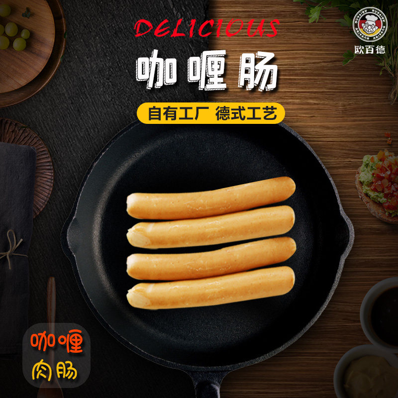 Europaise Curry Sausage Meat Gut No Starch German Flavor Grilled Sausage Frozen Dei Sausage Big Hot Dog Sausage