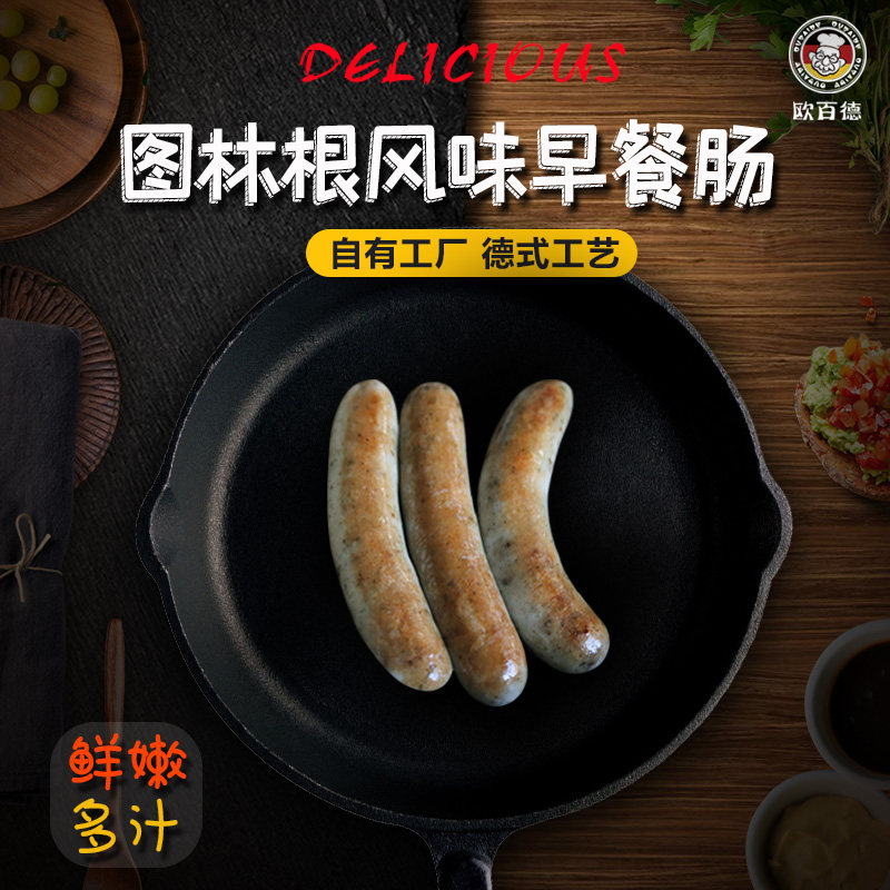 OBudühringen short 33 roots 1000g German sausage Barbecue Bowel hot dog Enterosaurine type No starch succulent intestines