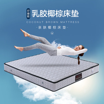 Latex mattress 1 8m bed Rubber mattress 1 5m Simmons customizable spring mattress