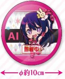 Пятно японское подлинное SK JAPAN Ребенок, которого я толкнул Хосино Ай Кана, акриловый значок декорации