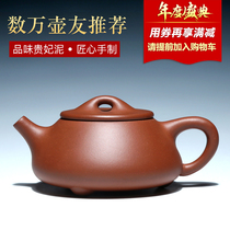 Yixing purple clay pot tea set famous Wu Hailiang made raw ore imperial concubine mud bottom groove pure handmade classic stone ladle