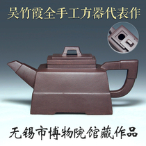 Authentic Yixing famous Wu Zhuxia purple sand pot teapot square pump cover square Ware raw mine purple mud pure all-hand pot