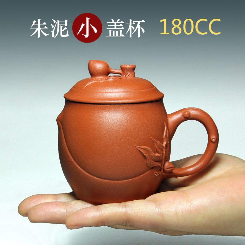 宜兴紫砂杯壶纯全手工茶杯纯原矿朱泥盖杯水杯180CC寿桃小容量杯