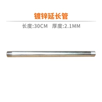 30см расширенная труба (оцинкованная)