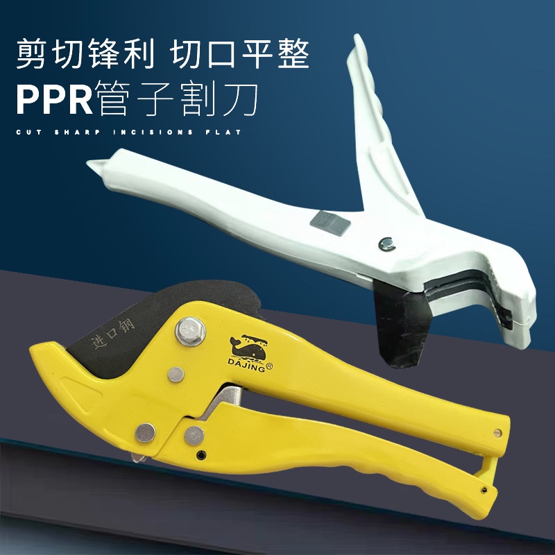 Pipe cutter PPR pipe cutter fast shear PVC water pipe cutter cutter line pipe 4 minutes 6 minutes 1 inch pipe cutter