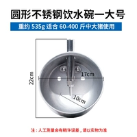 Из нержавеющей стали, большой, 17см