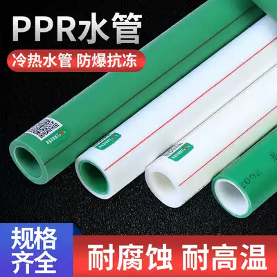 10 meters ppr hot and cold water pipe pipe fittings 4 points 20 tap water 6 points 25 Hot melt pipe 32 40 50 63 pipe