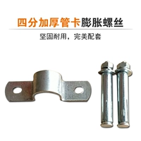 Карта с утолщенной трубкой+винт расширения (оцинкован)