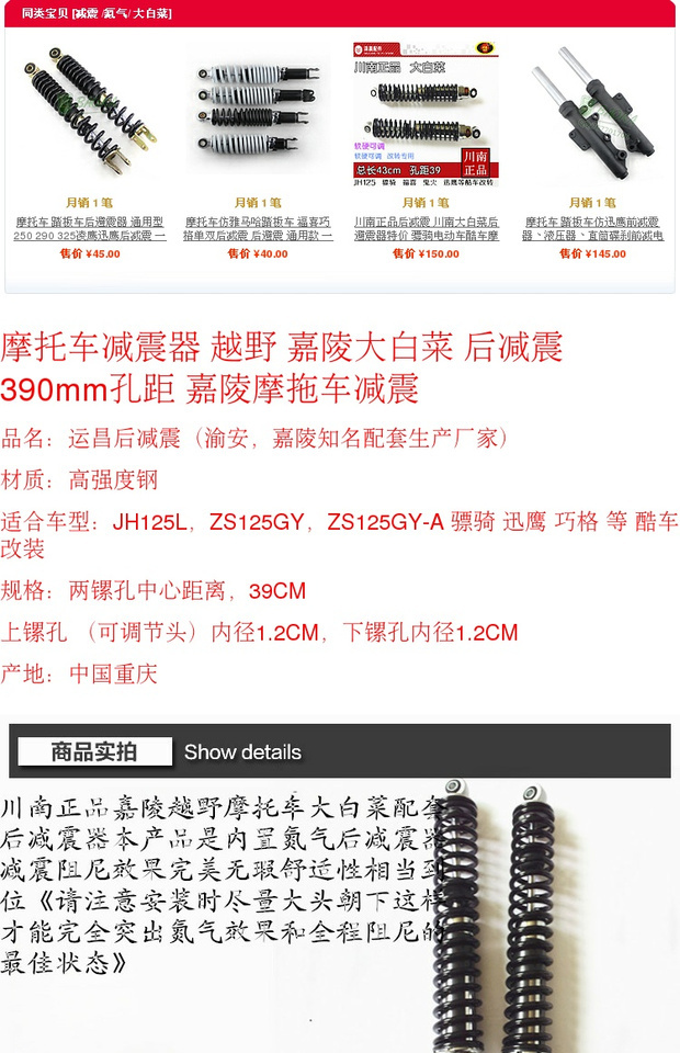 Giảm xóc xe máy Yunchang Jialing bắp cải sau giảm xóc khoảng cách lỗ 390mm được sửa đổi lâu sau khi hấp thụ sốc - Xe máy Bumpers 	giá cả các loại giảm xóc xe máy