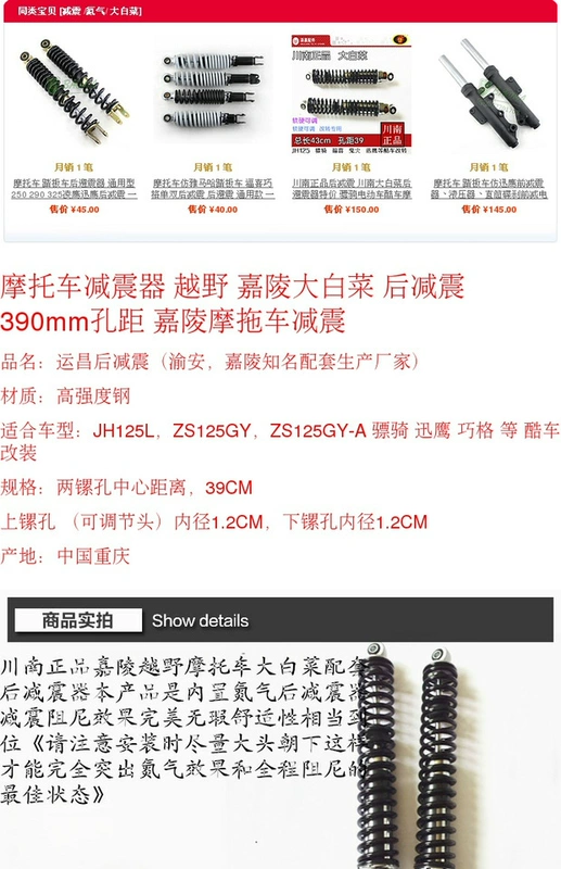 Giảm xóc xe máy Yunchang Jialing bắp cải sau giảm xóc khoảng cách lỗ 390mm được sửa đổi lâu sau khi hấp thụ sốc - Xe máy Bumpers