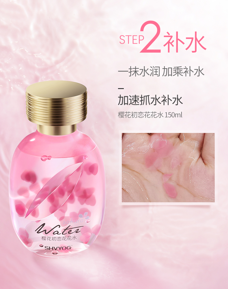 懂行的来说下【旗舰店】舒友阁樱花嫩肤护肤品套装怎么样?使用起来有效果吗