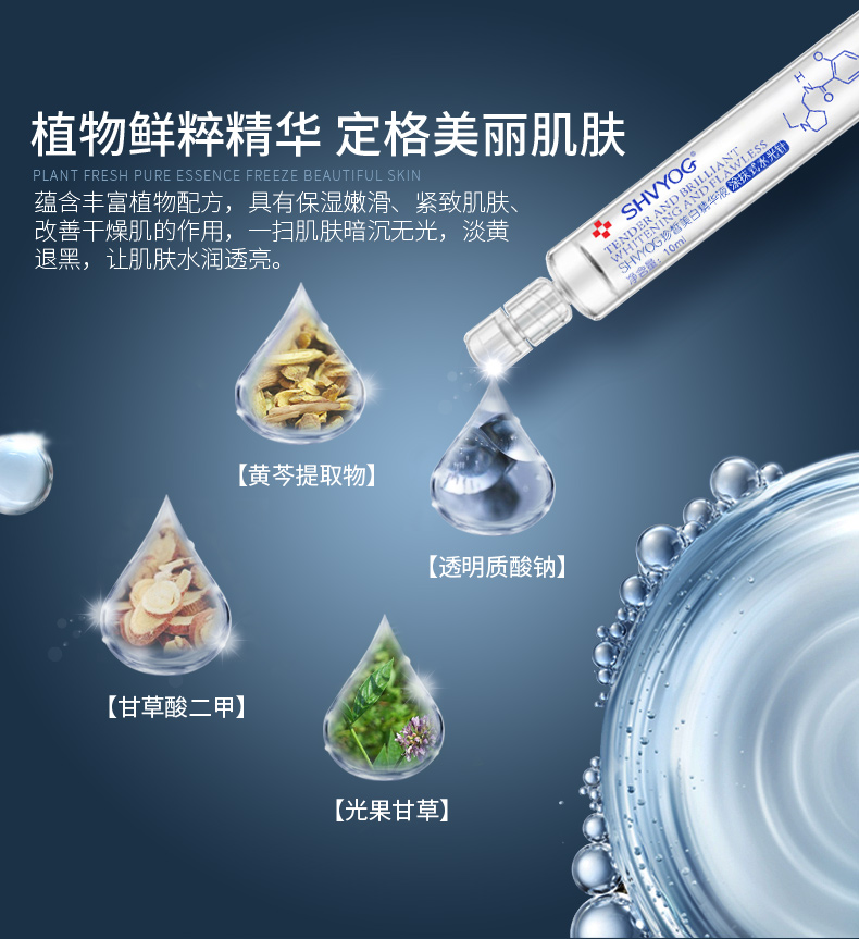 Shu Youge 29 Zhen Zhen Whitening Facial Essence Ampoule Desalination Spot Moisturising Shrinking Pore Brightening tinh chất laneige