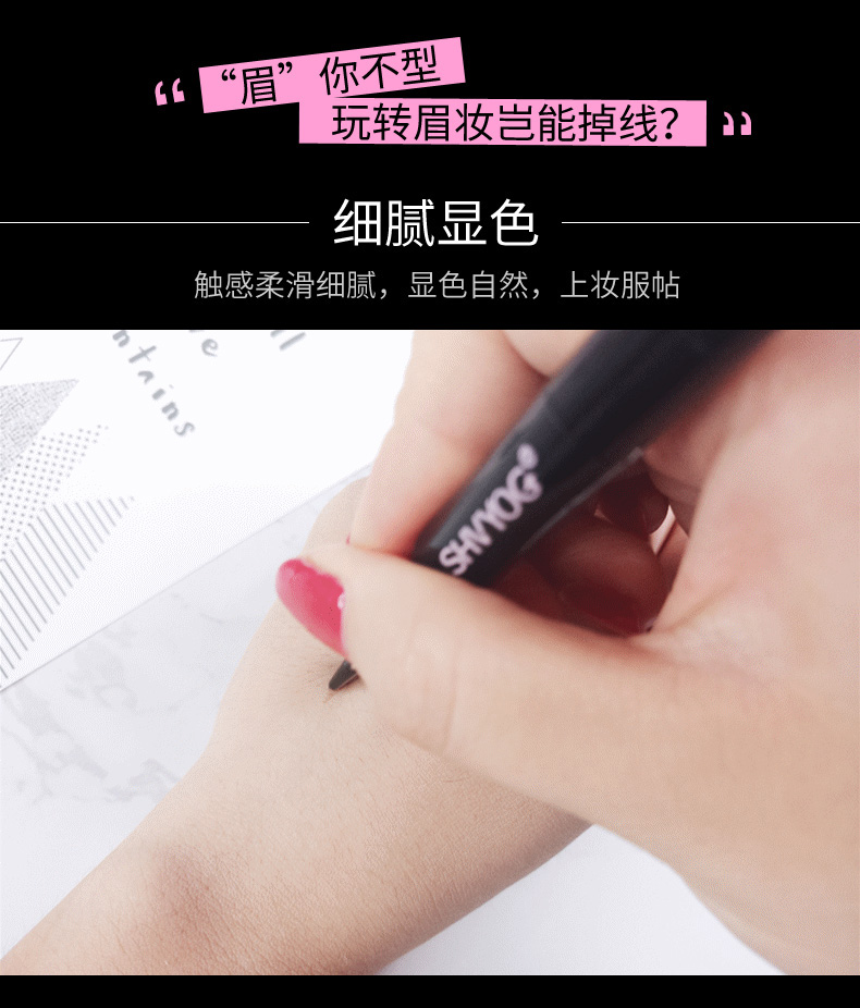 Shu Youge ba trong một bút chì lông mày Lông mày người mới bắt đầu không thấm nước và mồ hôi không nở tự nhiên không dễ làm mất màu phụ nữ - Bút chì lông mày / Bột / Stick chì mày the face shop