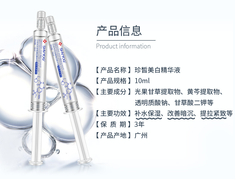 Shu Youge 29 Zhen Zhen Whitening Facial Essence Ampoule Desalination Spot Moisturising Shrinking Pore Brightening tinh chất laneige